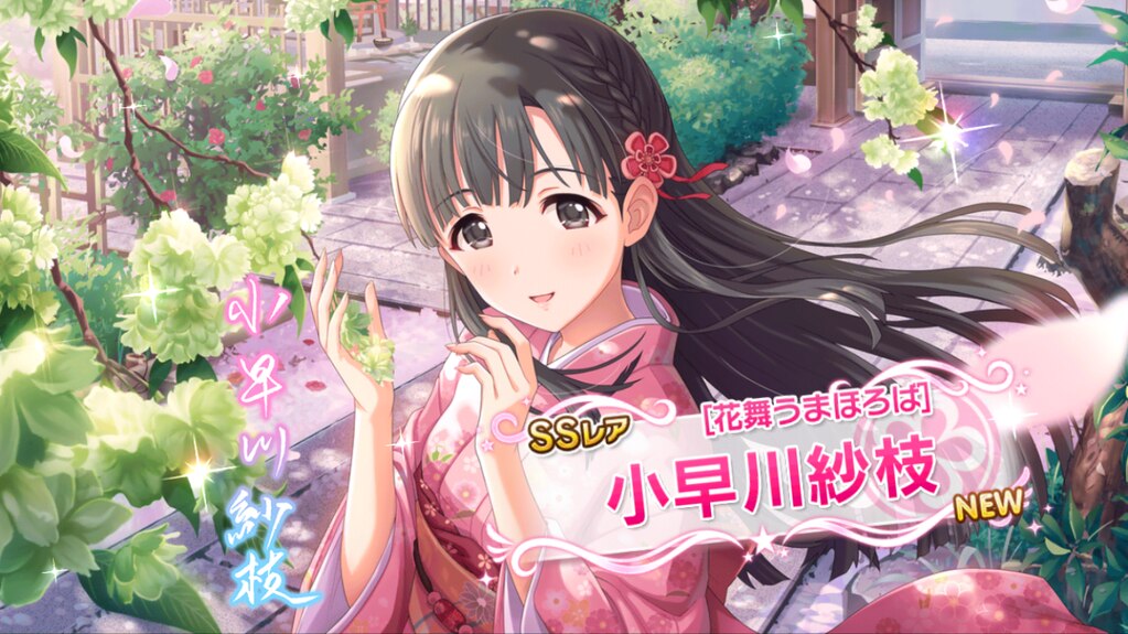 Steam Community Kyoto Beauty 小早川 紗枝 Sae Kobayakawa